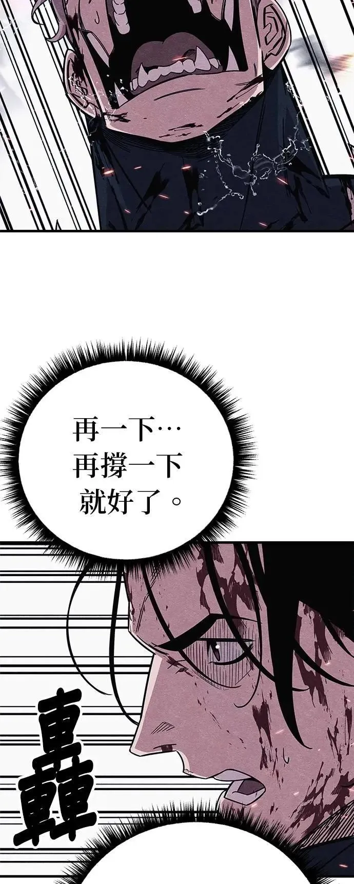 第89话 第43页