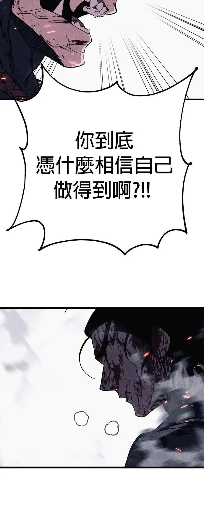 第89话 第63页