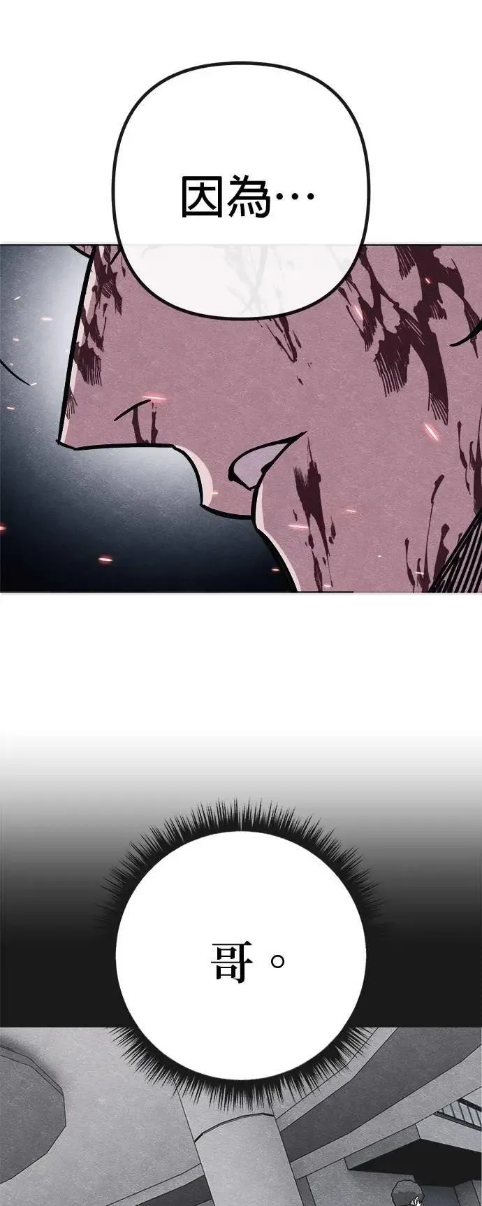 第89话 第66页