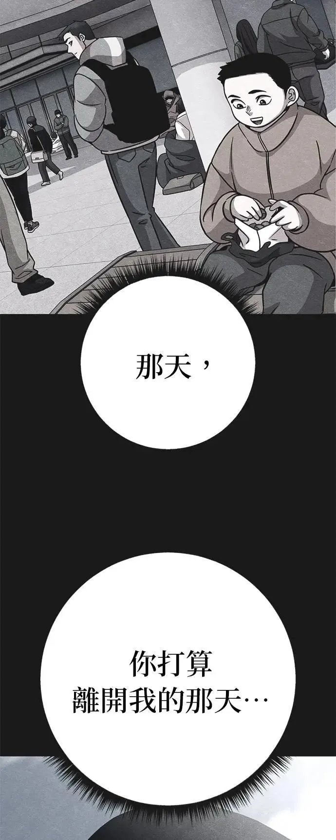 第89话 第67页