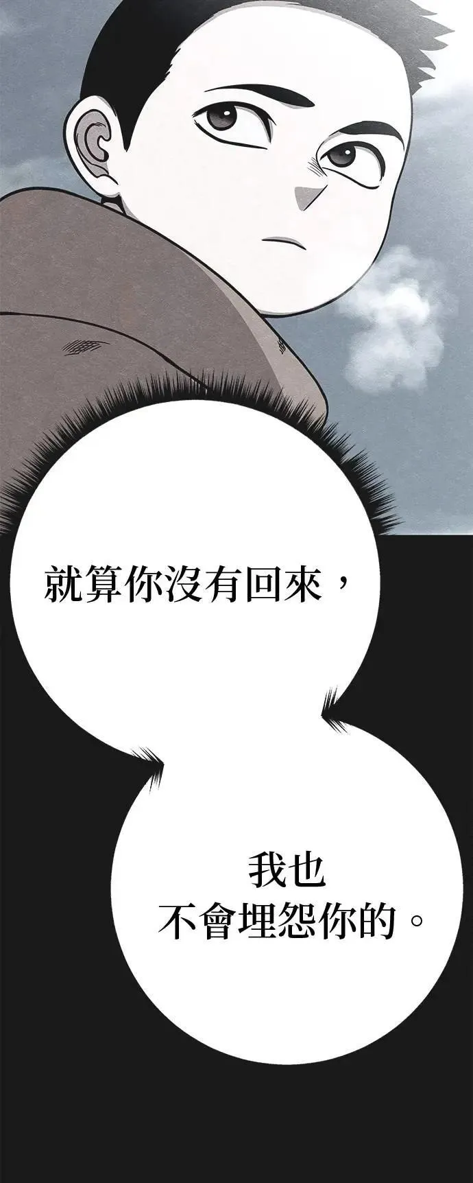 第89话 第68页