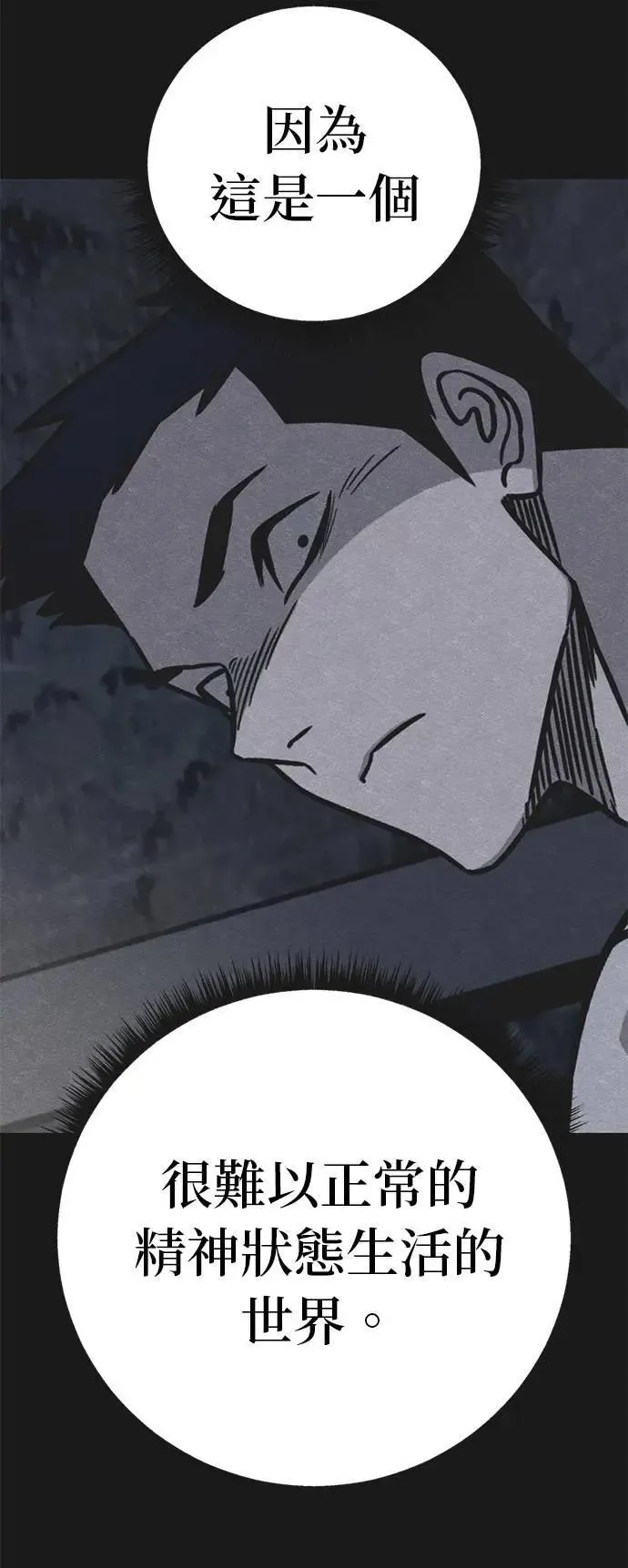 第89话 第69页