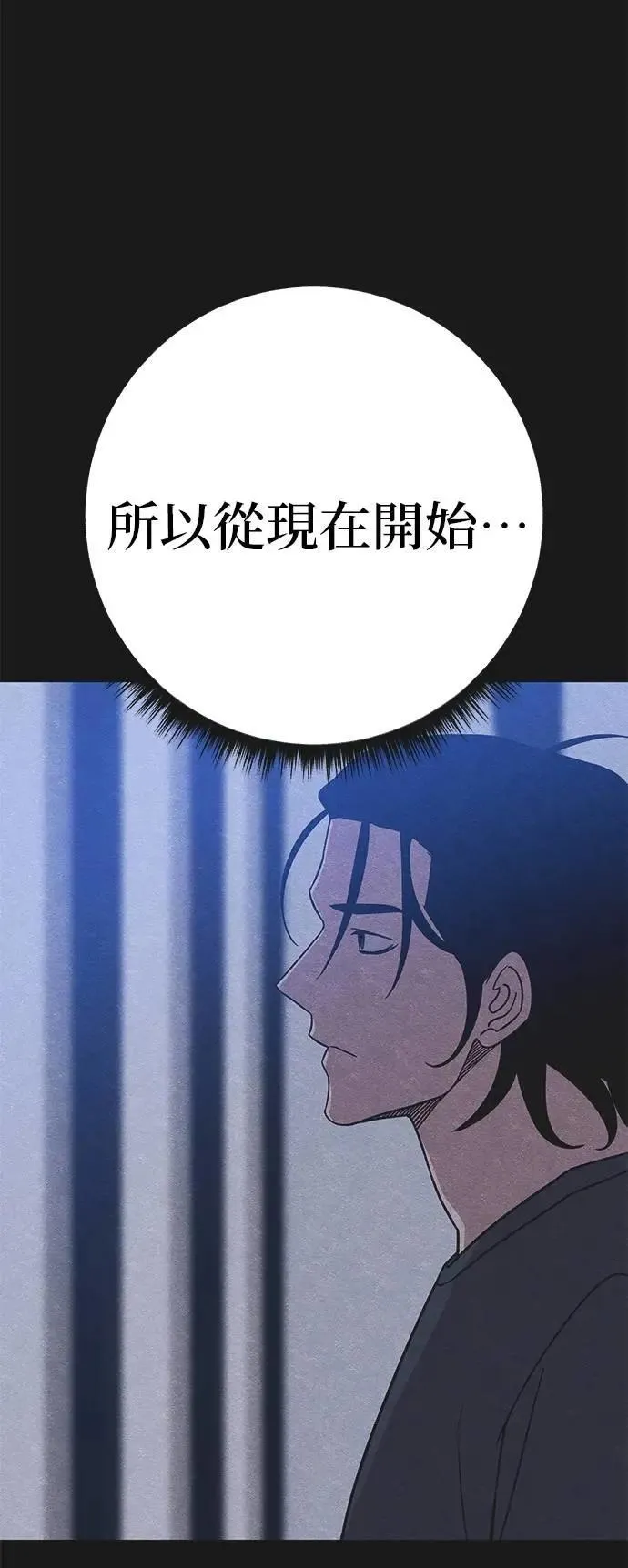 第89话 第70页