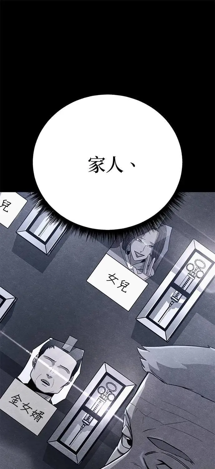 第89话 第72页
