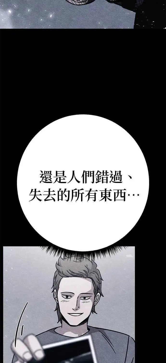第89话 第74页