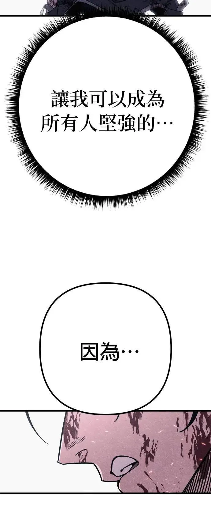 第89话 第79页