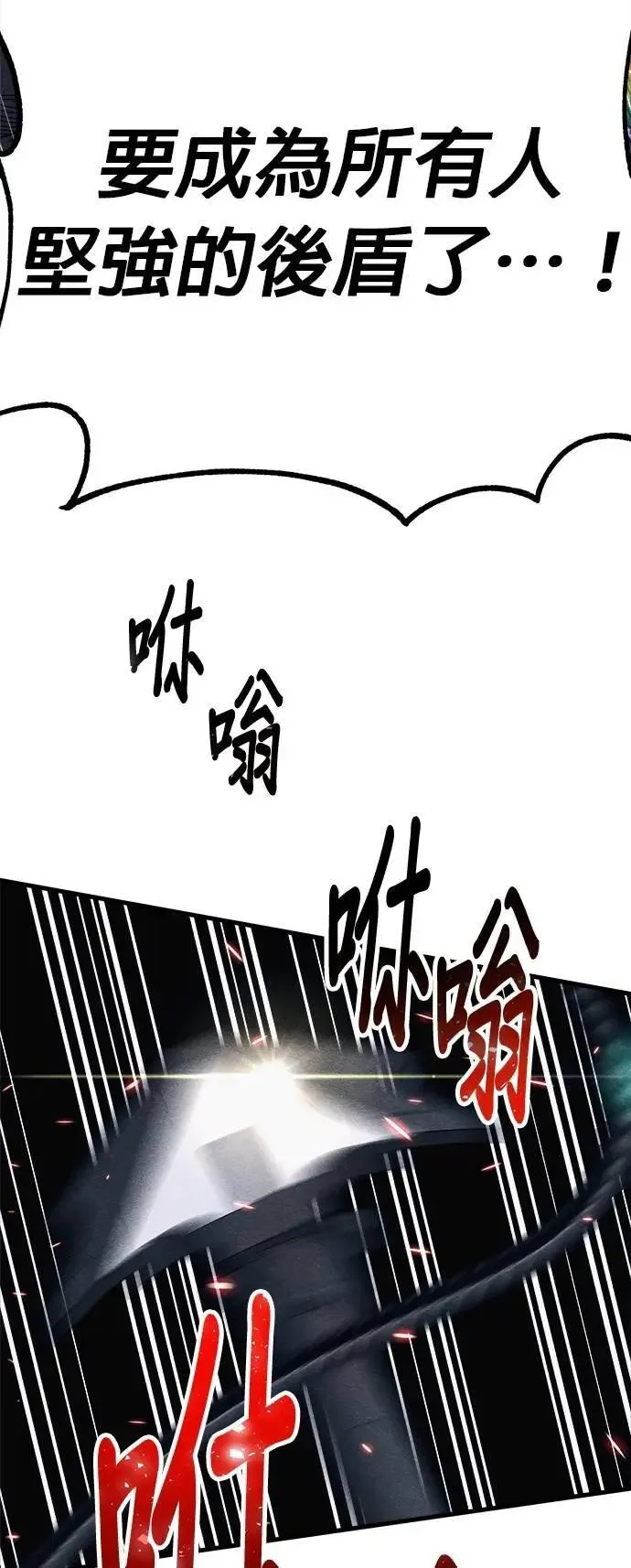第89话 第81页