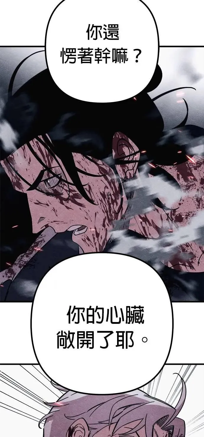 第89话 第105页