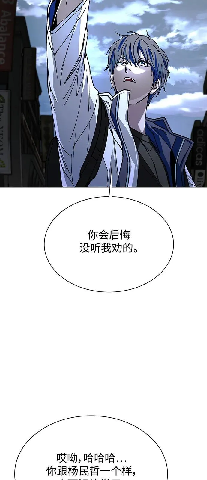 第26话 第30页