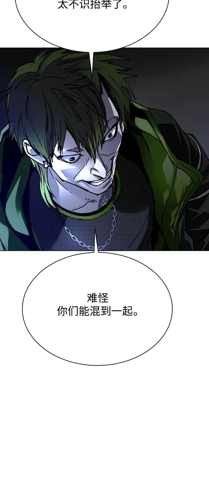 第26话 第31页