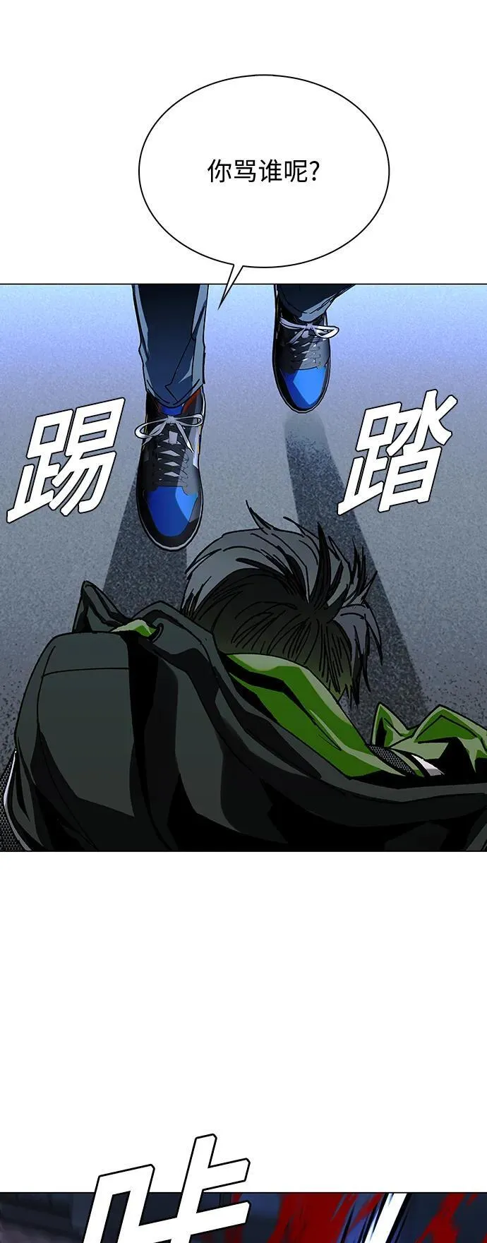第26话 第41页