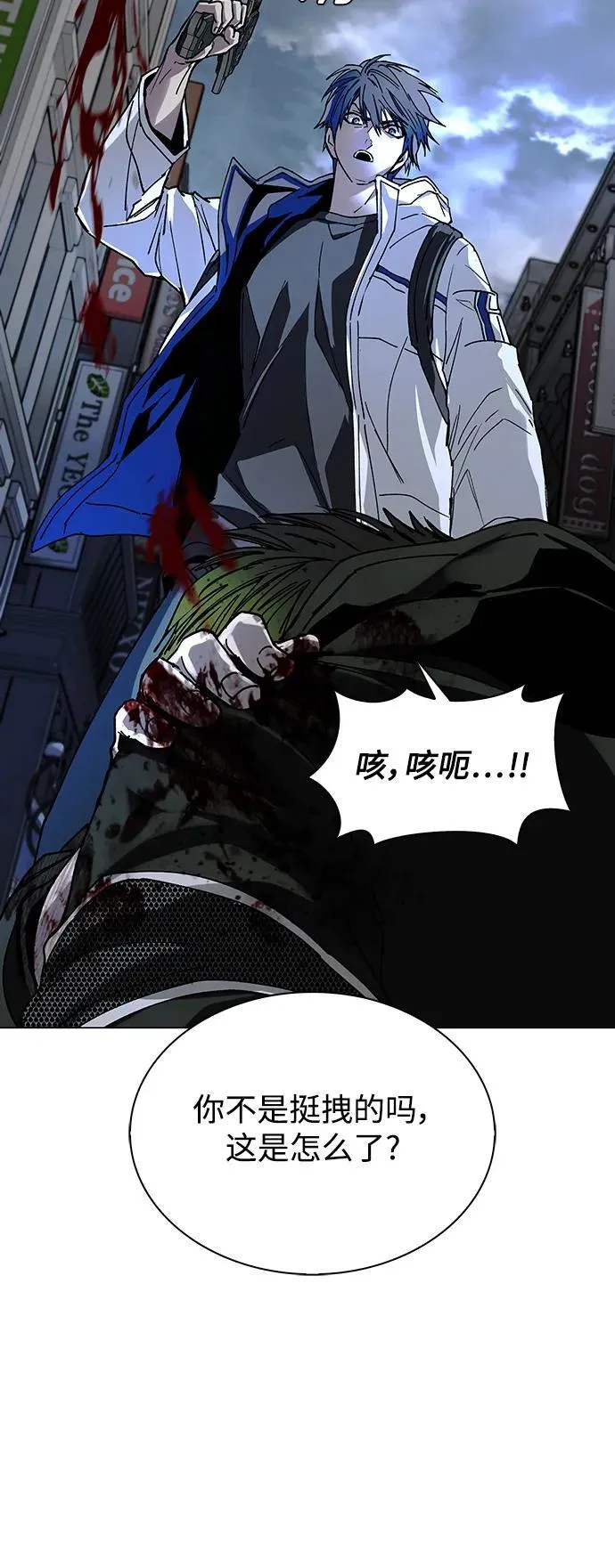 第26话 第43页