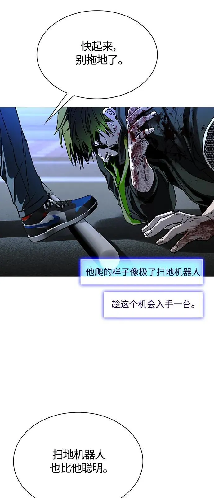 第26话 第44页
