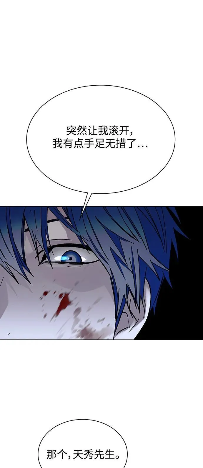 第26话 第62页