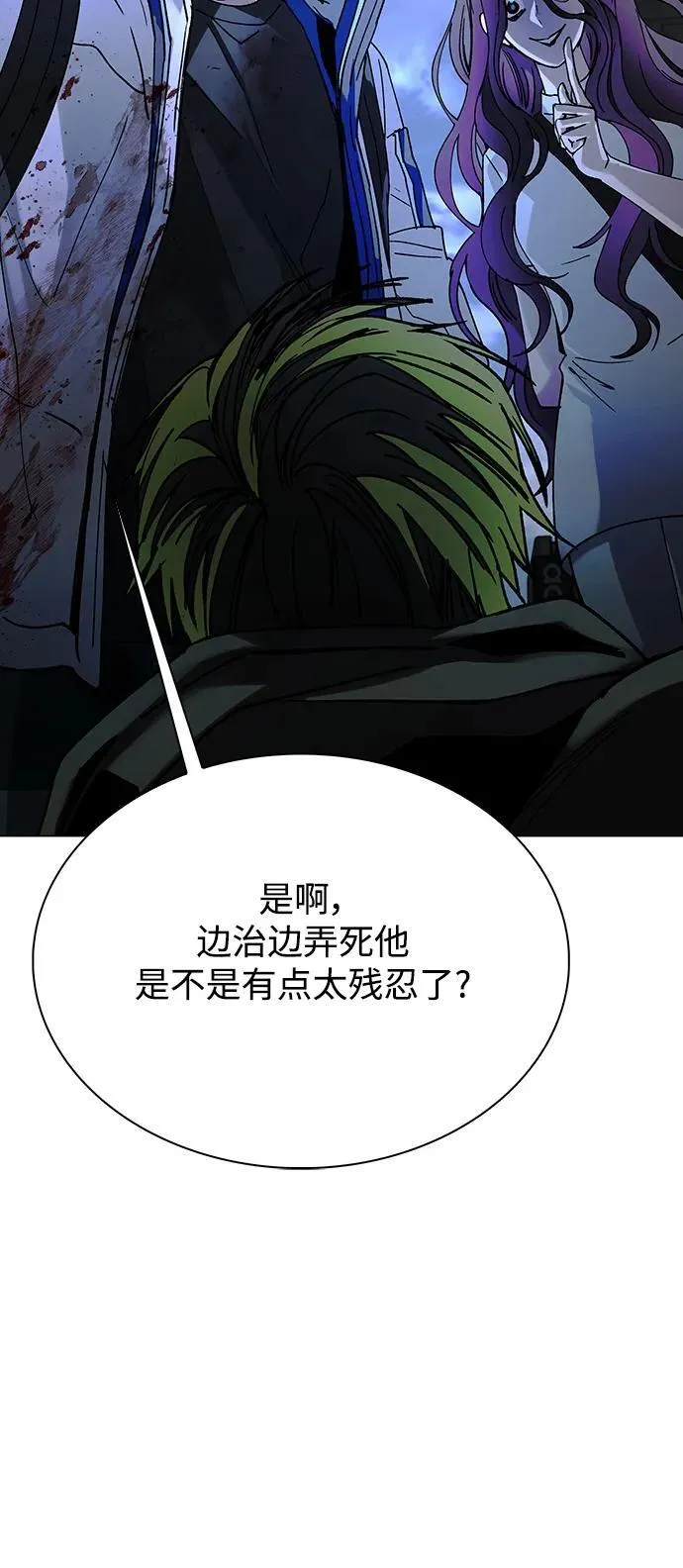 第26话 第64页