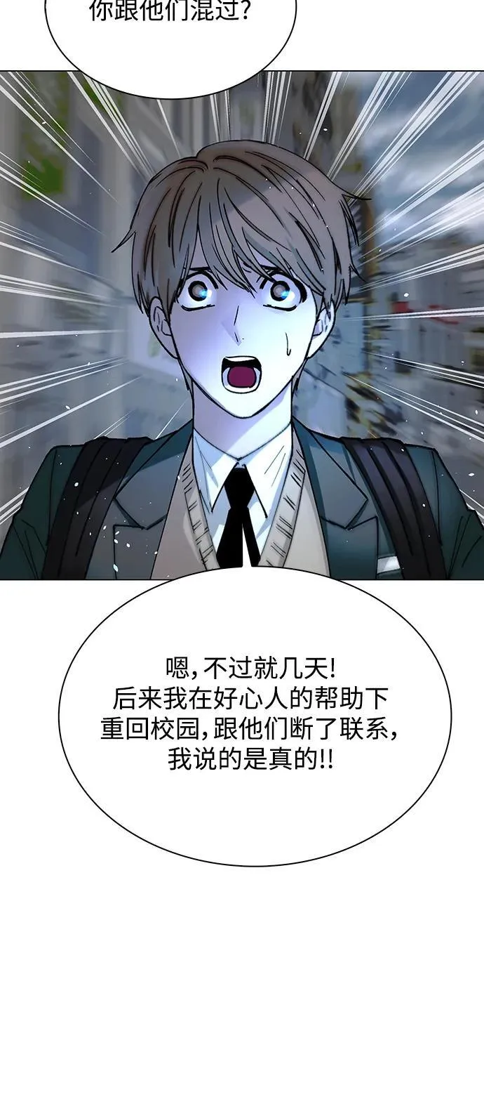 第26话 第68页