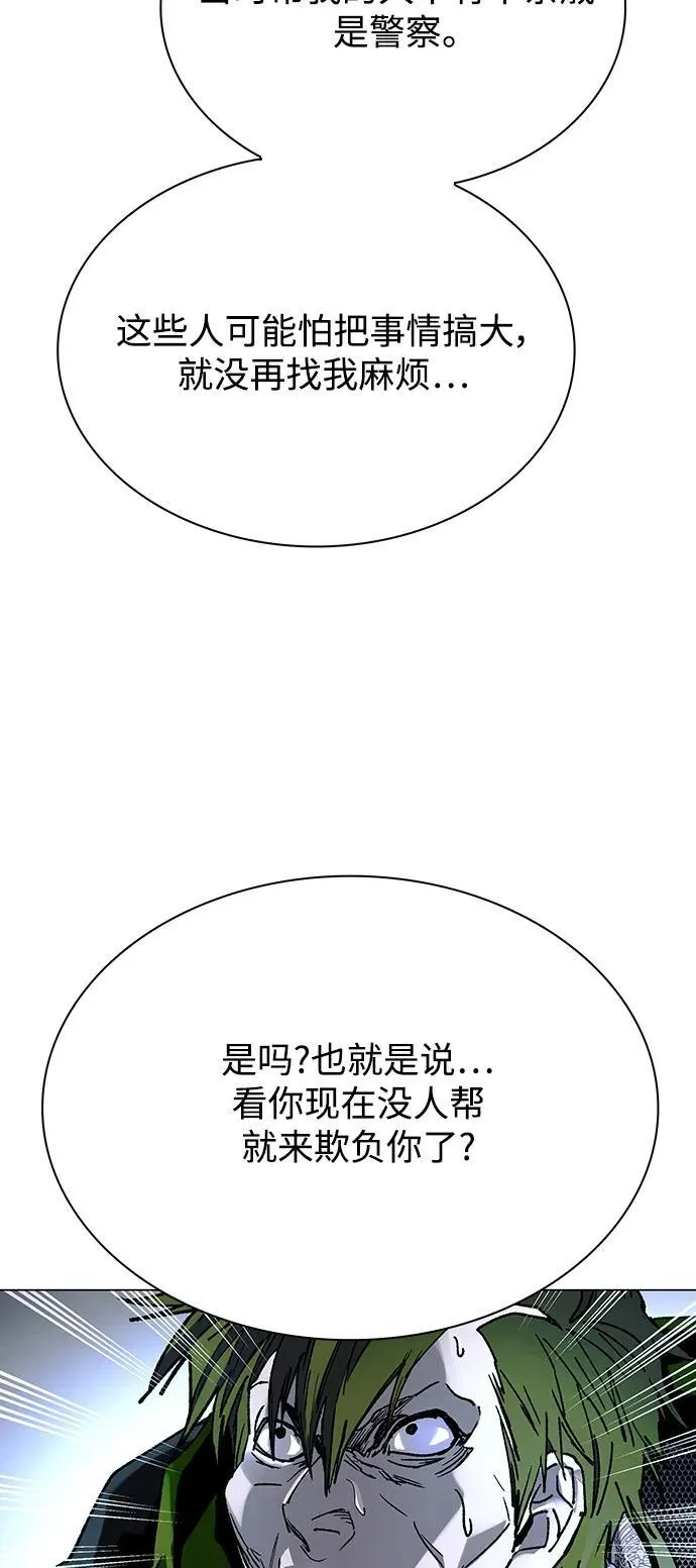 第26话 第70页