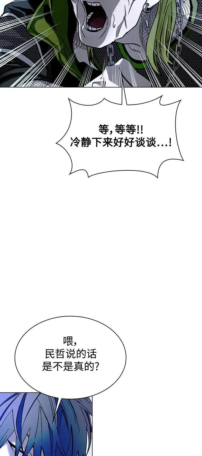 第26话 第71页