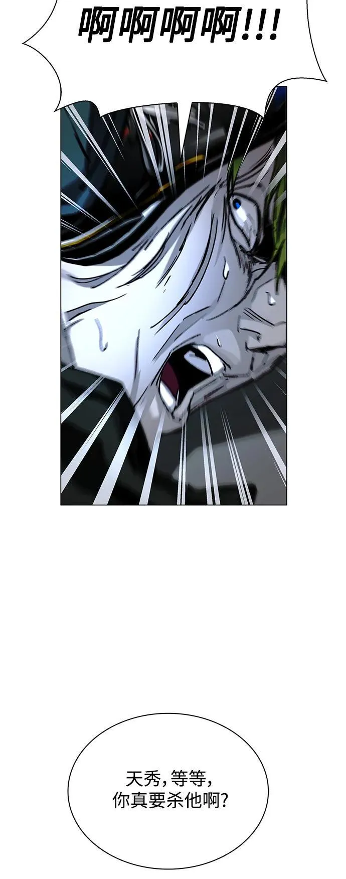 第26话 第74页
