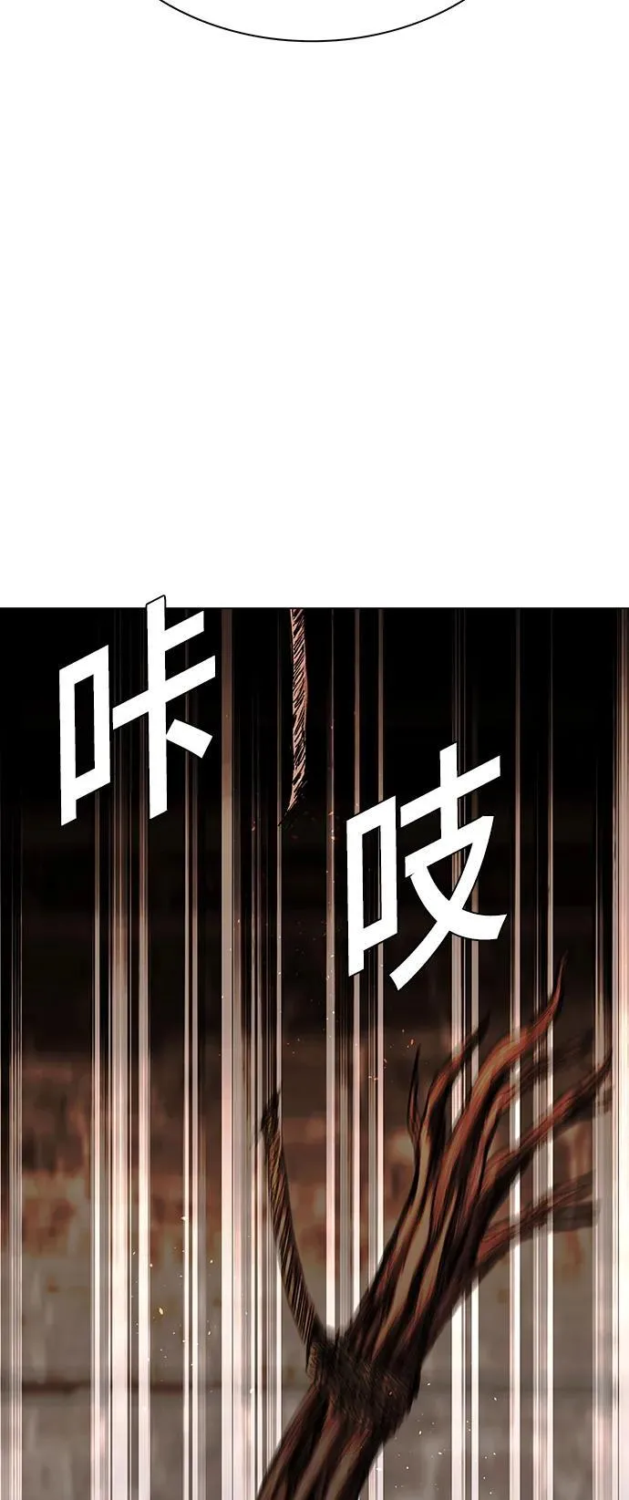 第25话 第3页