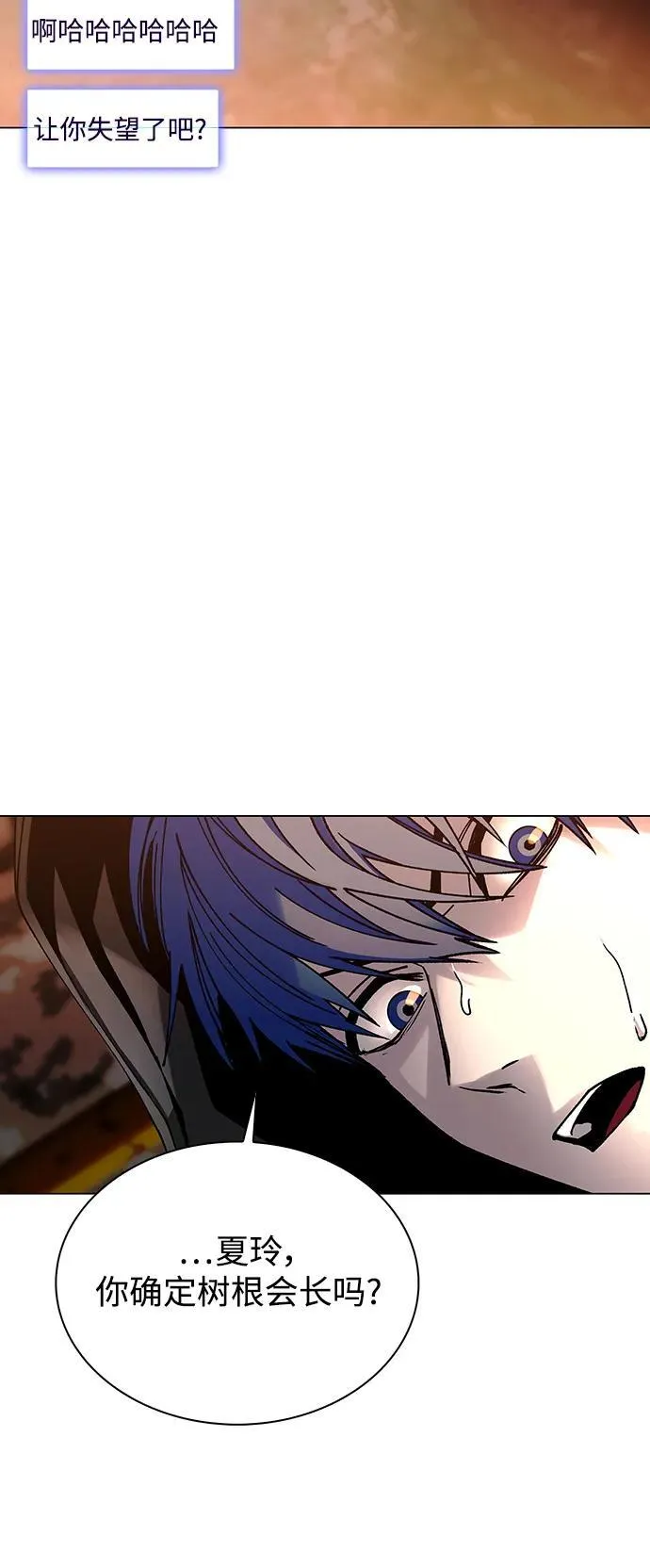 第25话 第7页
