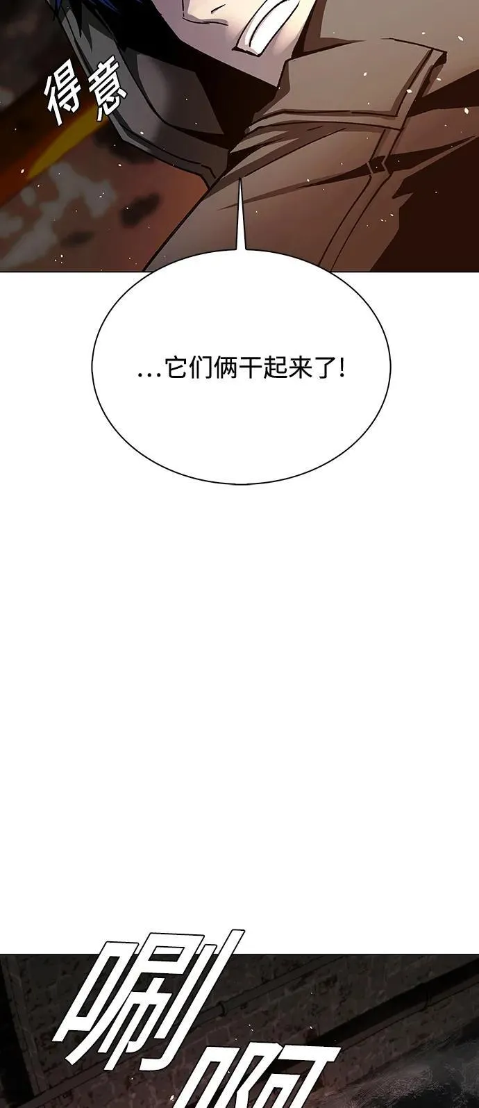 第25话 第12页