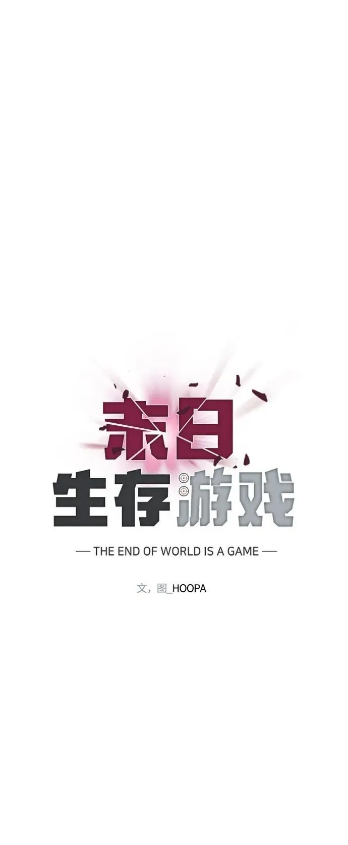 第25话 第14页