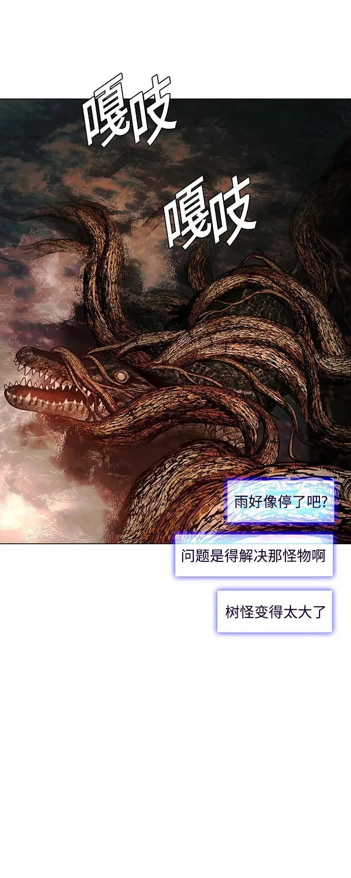 第25话 第18页