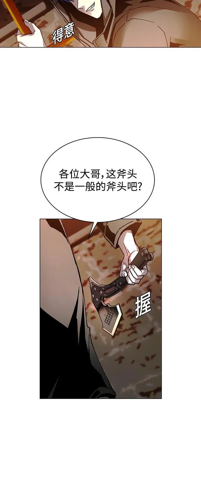 第25话 第20页