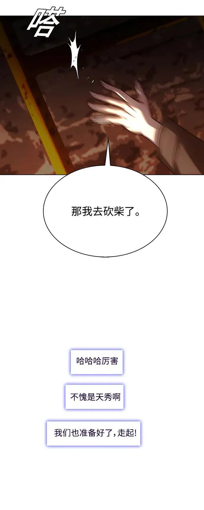 第25话 第21页