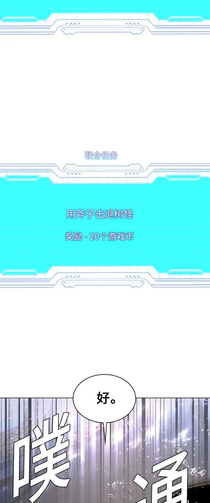 第25话 第23页