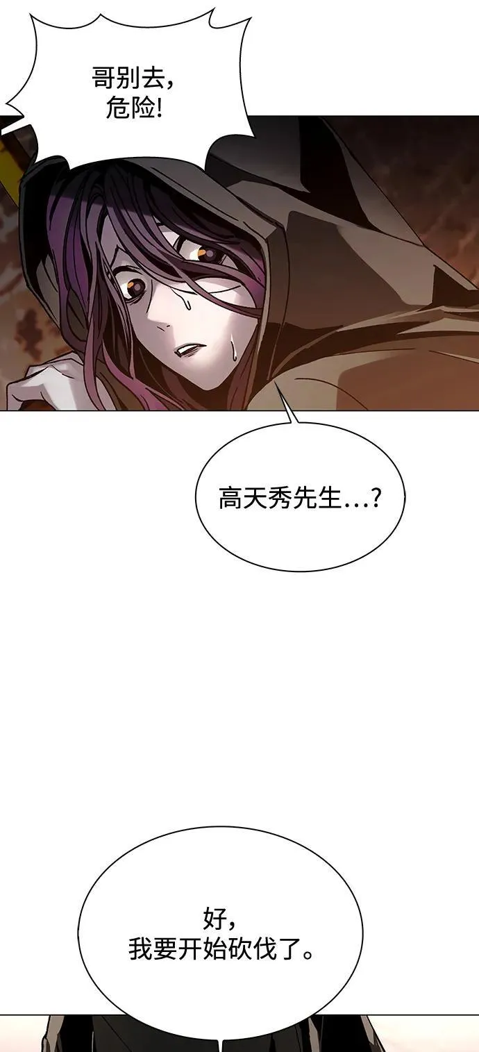 第25话 第25页