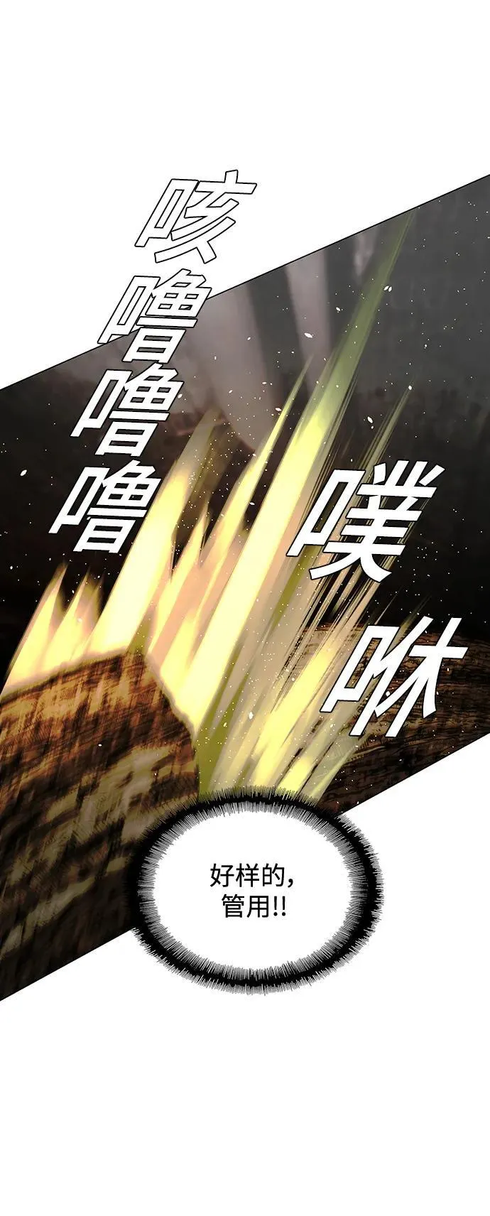 第25话 第32页