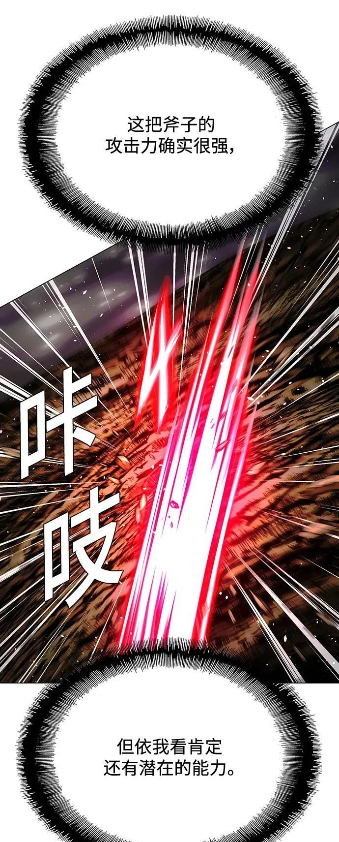 第25话 第33页