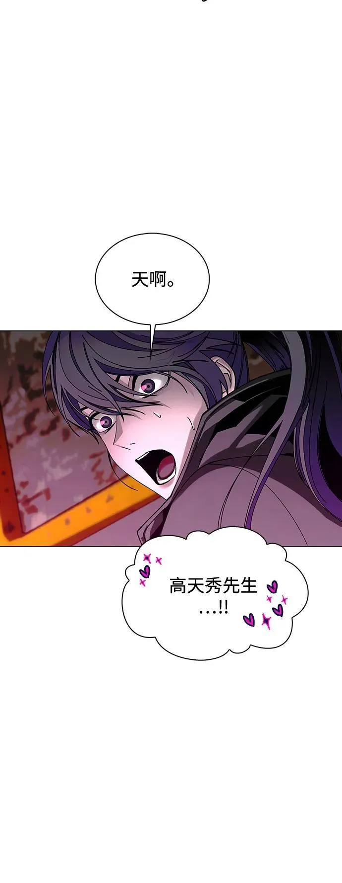 第25话 第42页