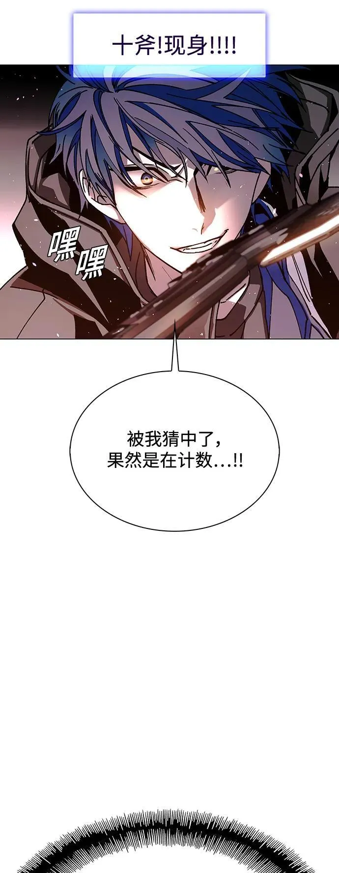 第25话 第43页