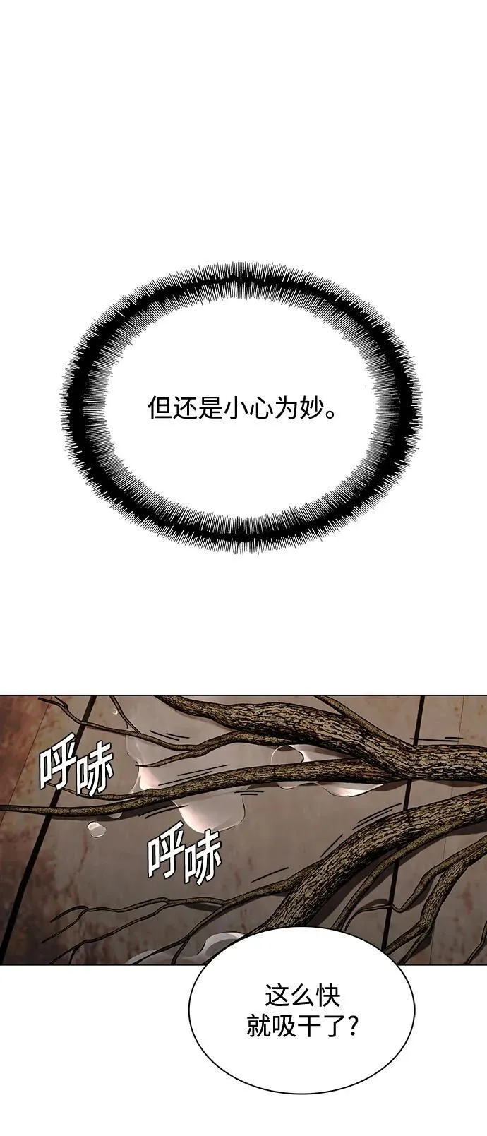 第25话 第45页