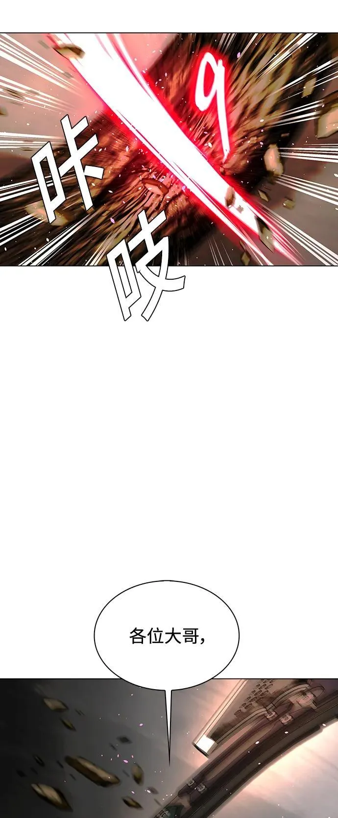 第25话 第49页
