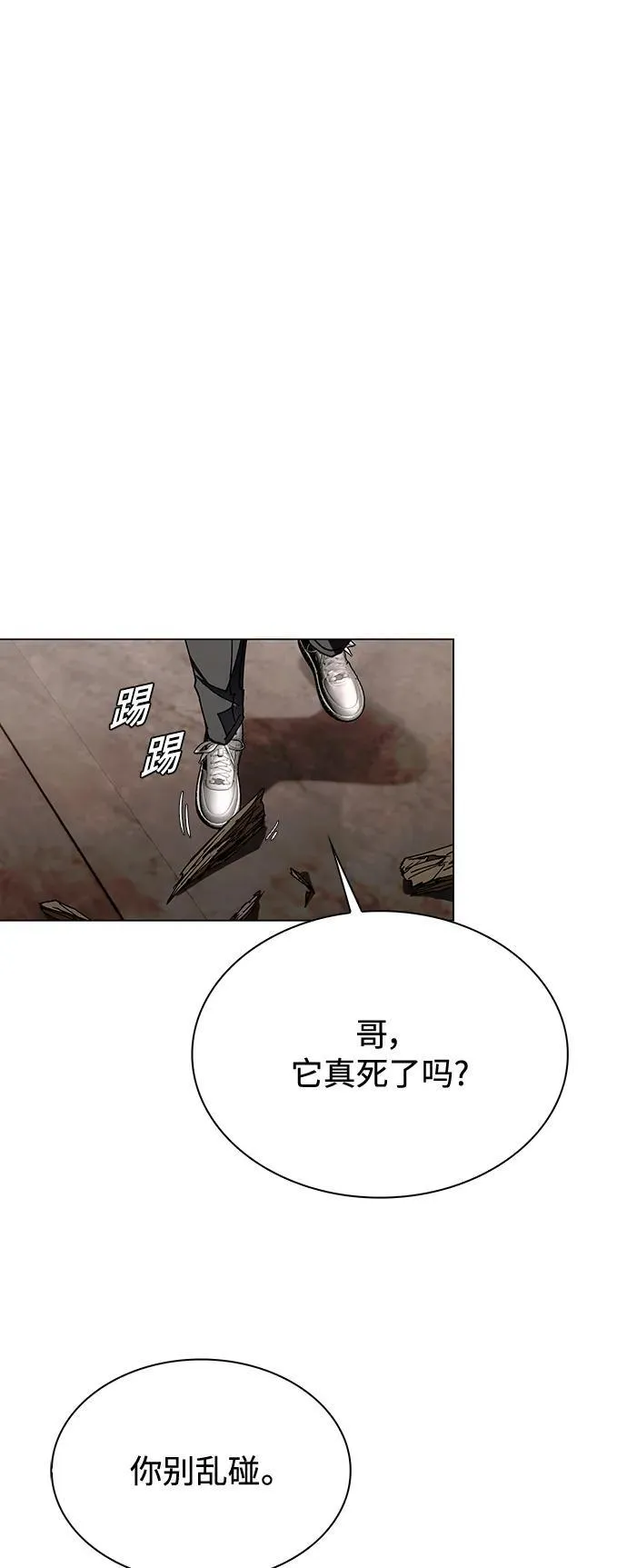 第25话 第58页