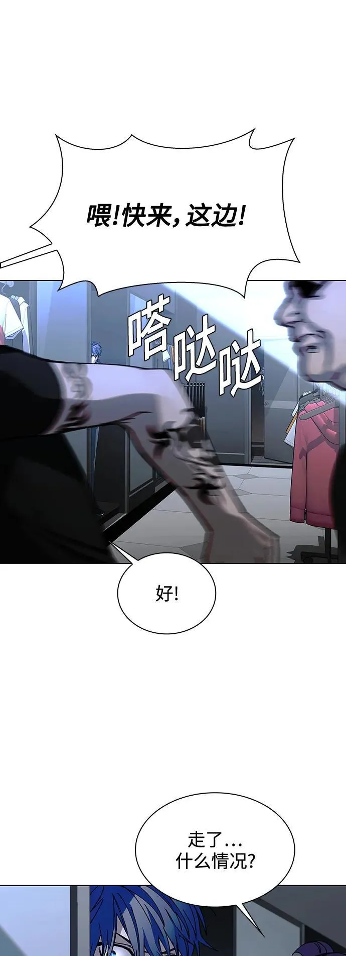 第25话 第68页
