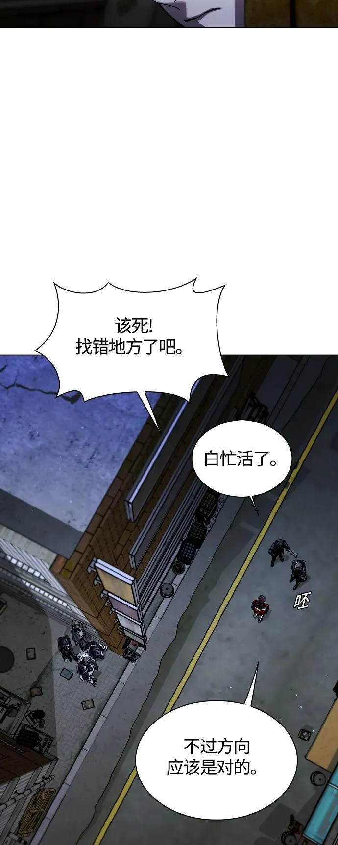 第24话 第4页