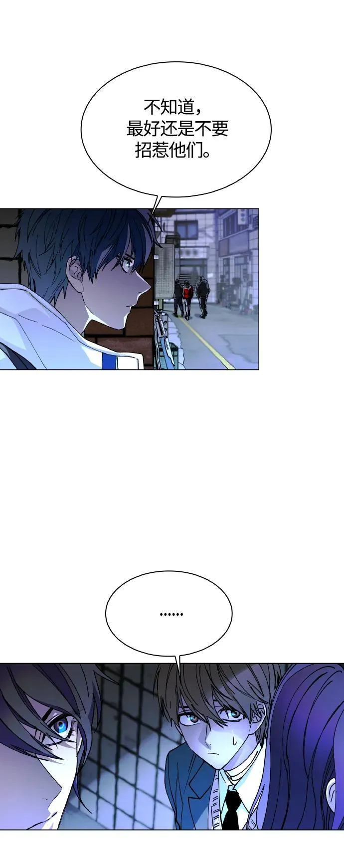 第24话 第7页