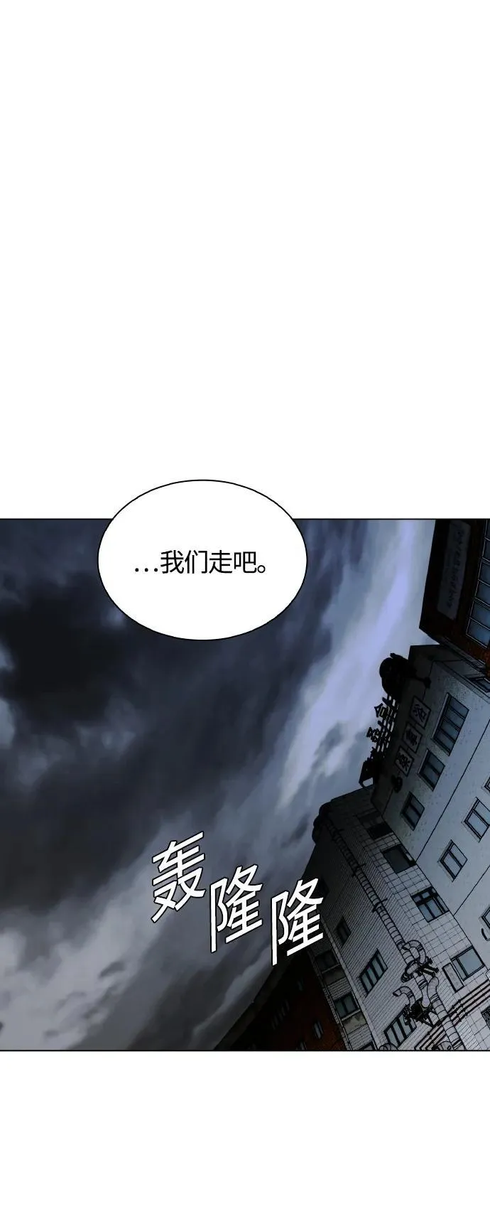 第24话 第8页