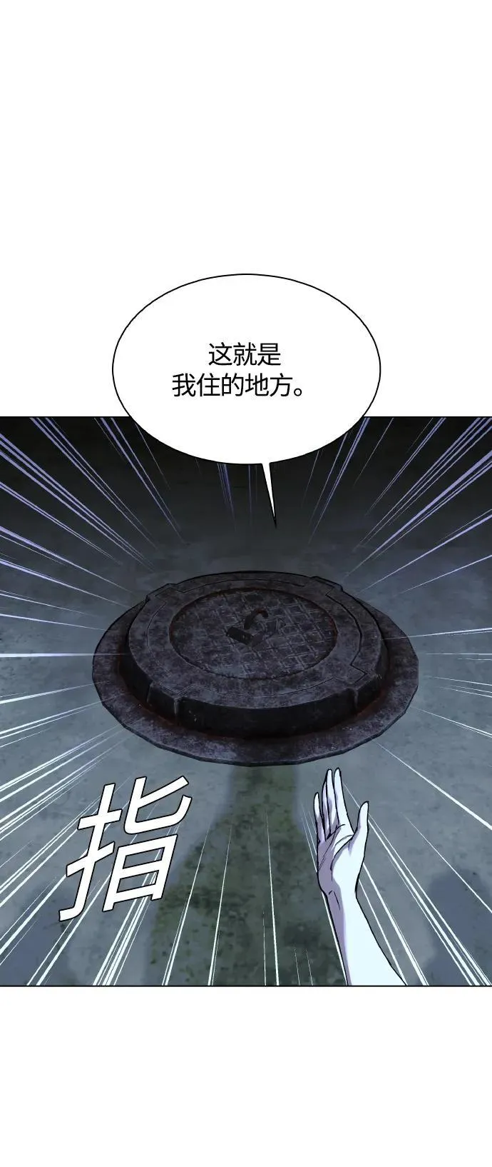 第24话 第10页
