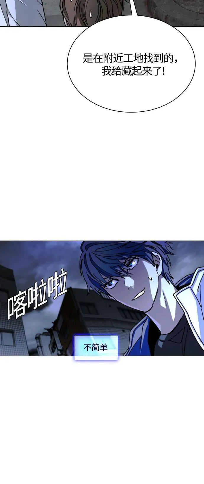 第24话 第13页
