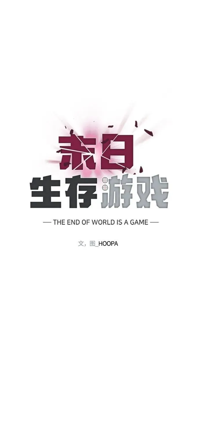 第24话 第27页
