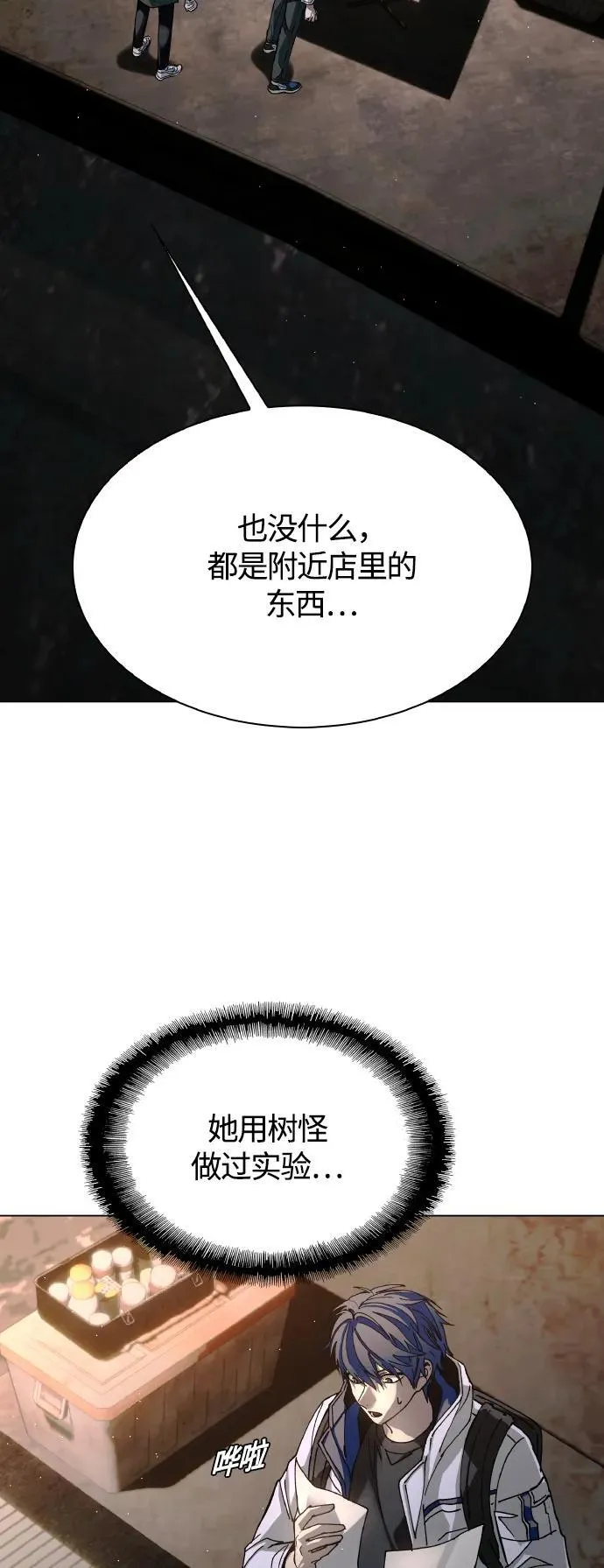 第24话 第29页
