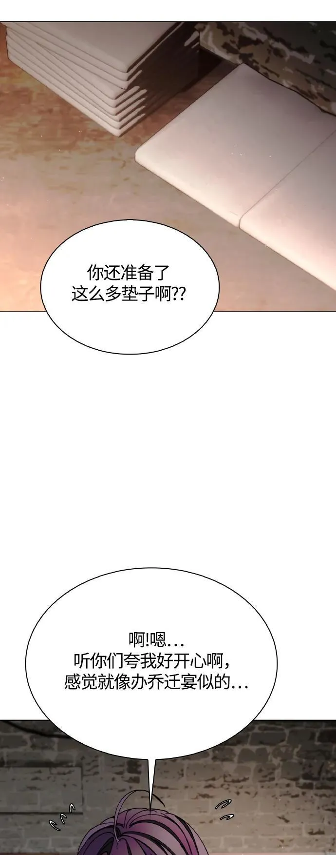 第24话 第31页