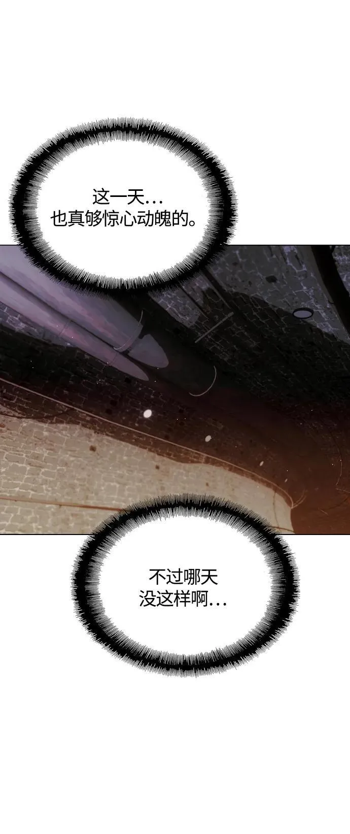 第24话 第37页