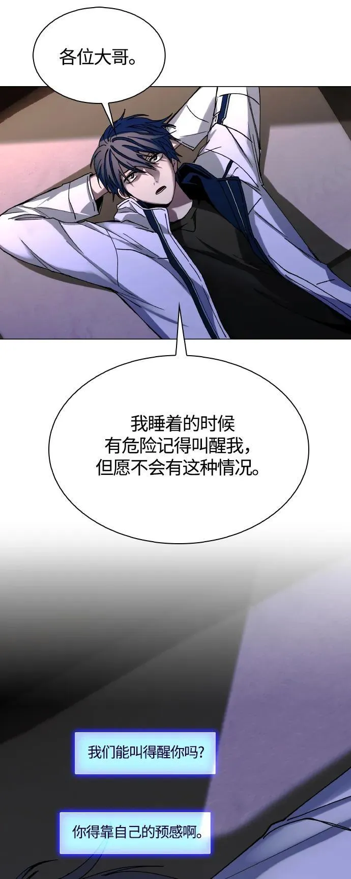 第24话 第38页